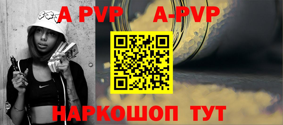 Вичуга  APVP VHQ  APVP кристаллы  А ПВП кристаллы  Вход с VPN 