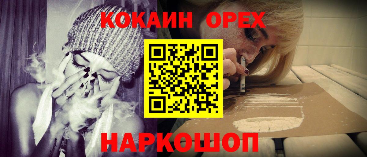 Кокаин  КОКАИН 99%  Вход с VPN  Вичуга 
