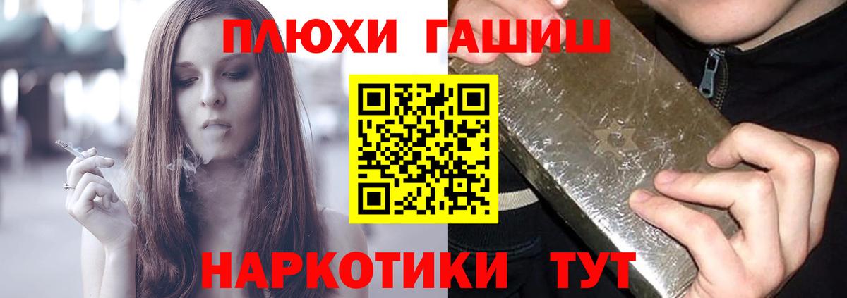 Гашиш hashish  ГАШИШ  Вичуга  Вход с VPN 