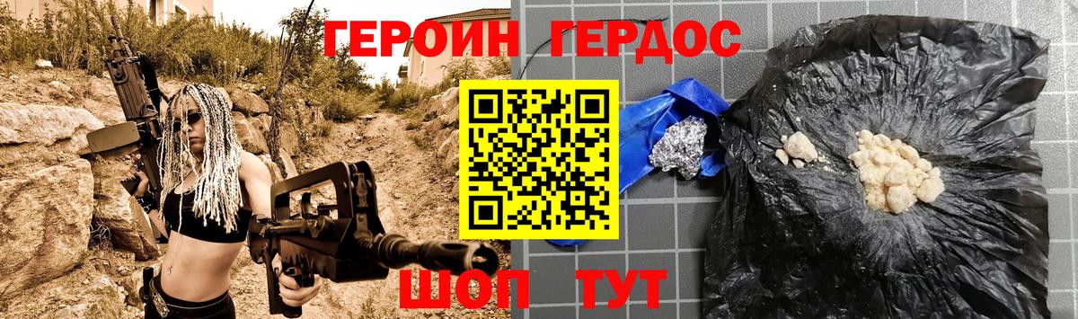 Героин белый  Вход с VPN  Вичуга 
