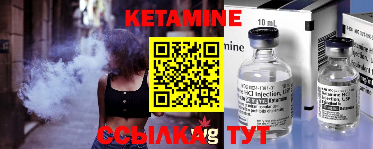 КЕТАМИН ketamine  Вход с VPN  Вичуга  КЕТАМИН VHQ 