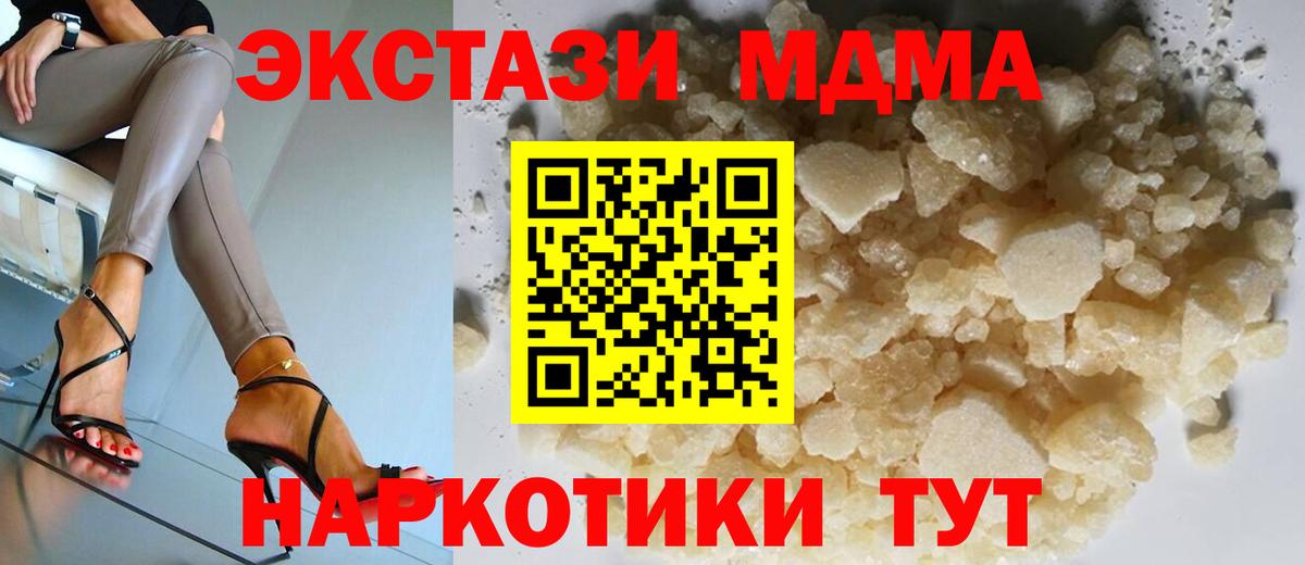 MDMA  MDMA VHQ  Вход с VPN  МДМА молли  Вичуга 
