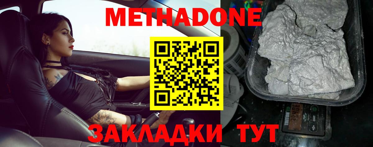 Вичуга  Метадон VHQ  Метадон белоснежный  Вход с VPN 