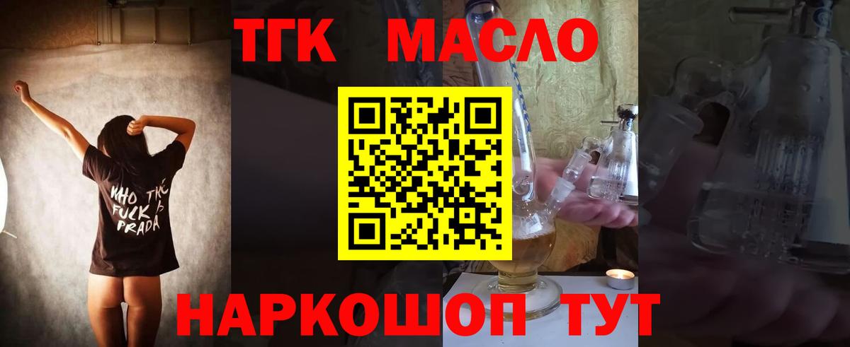 Вичуга  ТГК Wax  Вход с VPN 